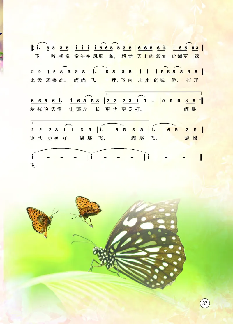 西南师大9年级音乐上册高清教材_4-教培资料-26年最新资料-同步更新_初中高中教资_03科三专项（进去保存报考的学科即可）_02科三专项（笔记真题思维导图教学设计版本二）