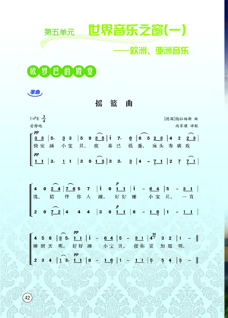 西南师大9年级音乐上册高清教材_4-教培资料-26年最新资料-同步更新_初中高中教资_03科三专项（进去保存报考的学科即可）_02科三专项（笔记真题思维导图教学设计版本二）