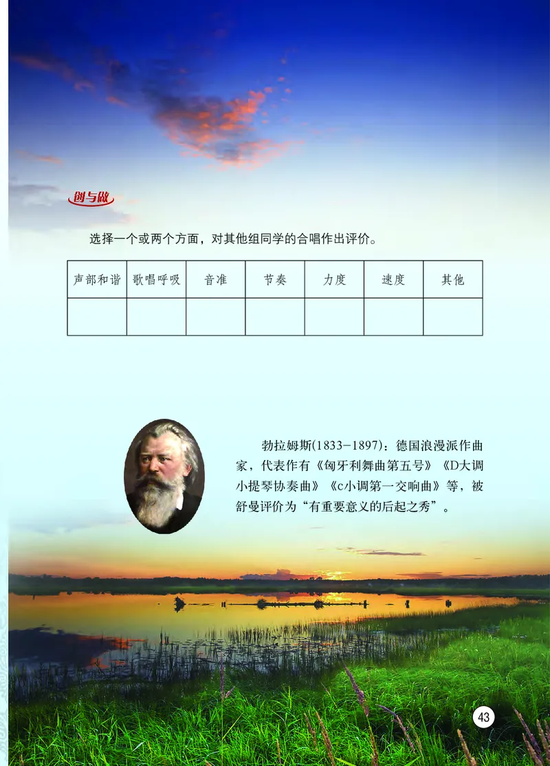 西南师大9年级音乐上册高清教材_4-教培资料-26年最新资料-同步更新_初中高中教资_03科三专项（进去保存报考的学科即可）_02科三专项（笔记真题思维导图教学设计版本二）