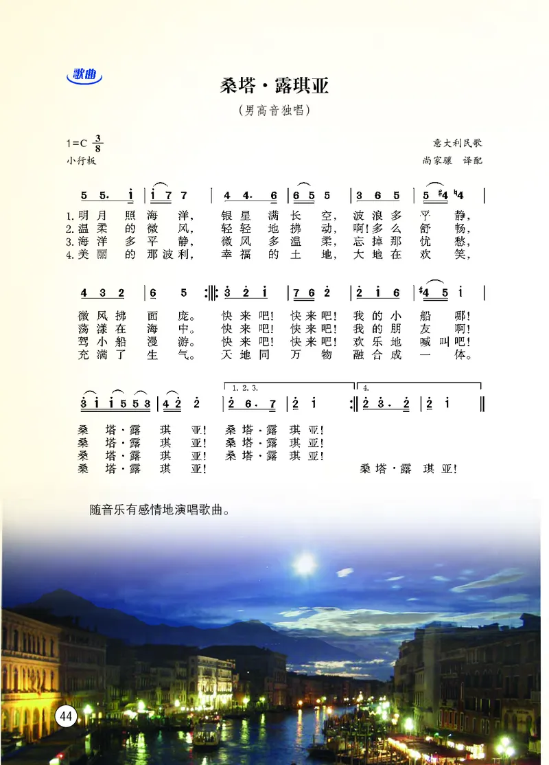 西南师大9年级音乐上册高清教材_4-教培资料-26年最新资料-同步更新_初中高中教资_03科三专项（进去保存报考的学科即可）_02科三专项（笔记真题思维导图教学设计版本二）