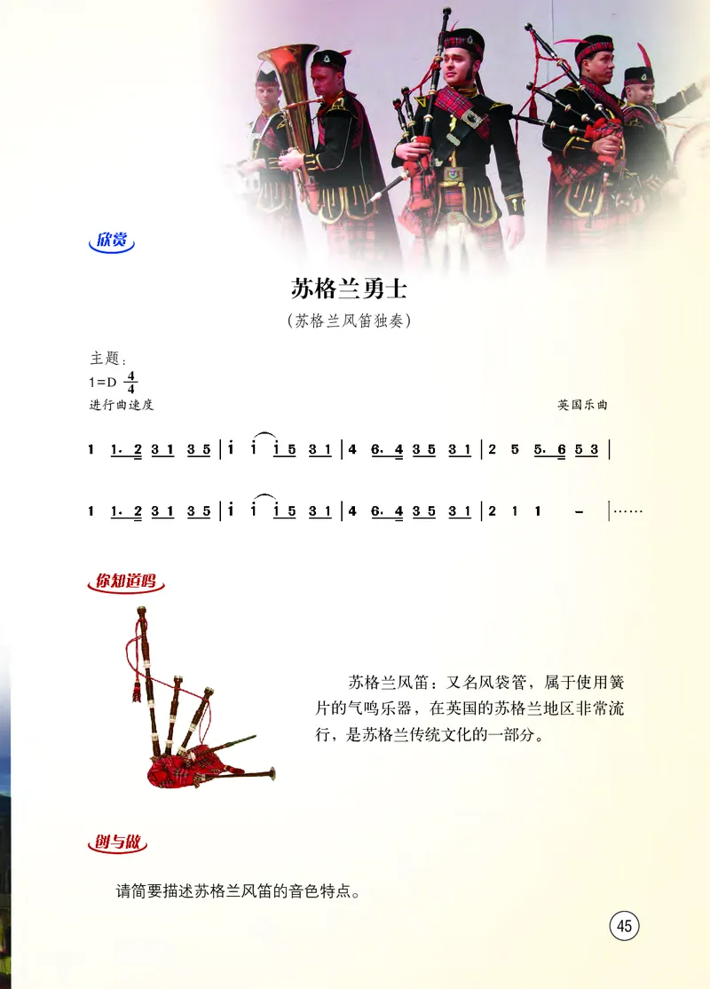 西南师大9年级音乐上册高清教材_4-教培资料-26年最新资料-同步更新_初中高中教资_03科三专项（进去保存报考的学科即可）_02科三专项（笔记真题思维导图教学设计版本二）