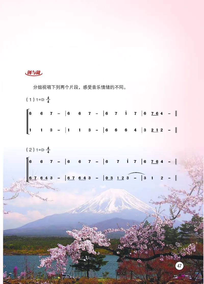 西南师大9年级音乐上册高清教材_4-教培资料-26年最新资料-同步更新_初中高中教资_03科三专项（进去保存报考的学科即可）_02科三专项（笔记真题思维导图教学设计版本二）