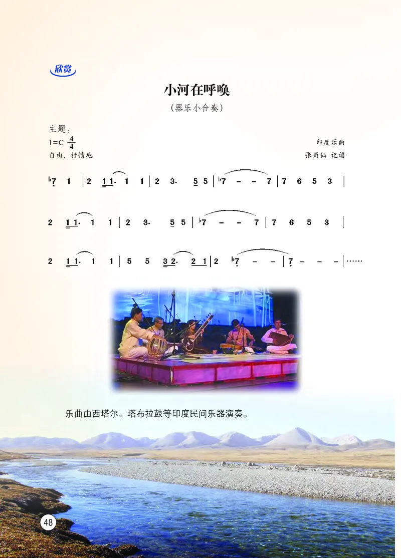西南师大9年级音乐上册高清教材_4-教培资料-26年最新资料-同步更新_初中高中教资_03科三专项（进去保存报考的学科即可）_02科三专项（笔记真题思维导图教学设计版本二）