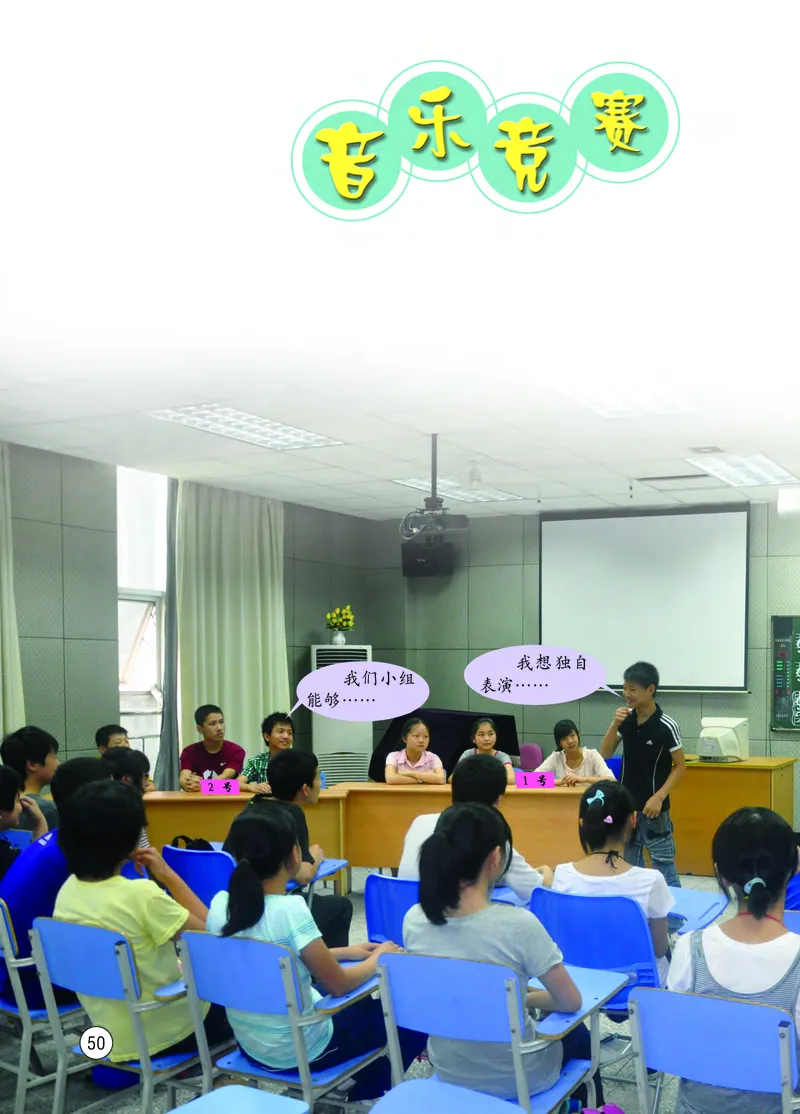 西南师大9年级音乐上册高清教材_4-教培资料-26年最新资料-同步更新_初中高中教资_03科三专项（进去保存报考的学科即可）_02科三专项（笔记真题思维导图教学设计版本二）