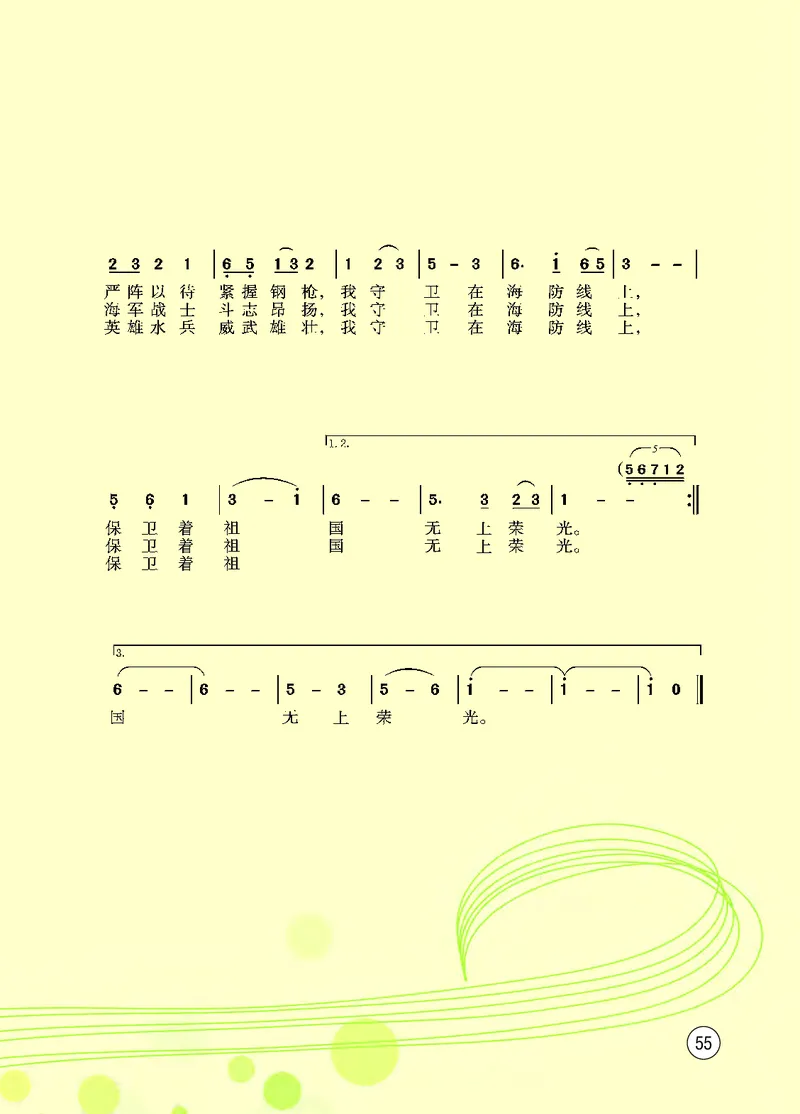 西南师大9年级音乐上册高清教材_4-教培资料-26年最新资料-同步更新_初中高中教资_03科三专项（进去保存报考的学科即可）_02科三专项（笔记真题思维导图教学设计版本二）