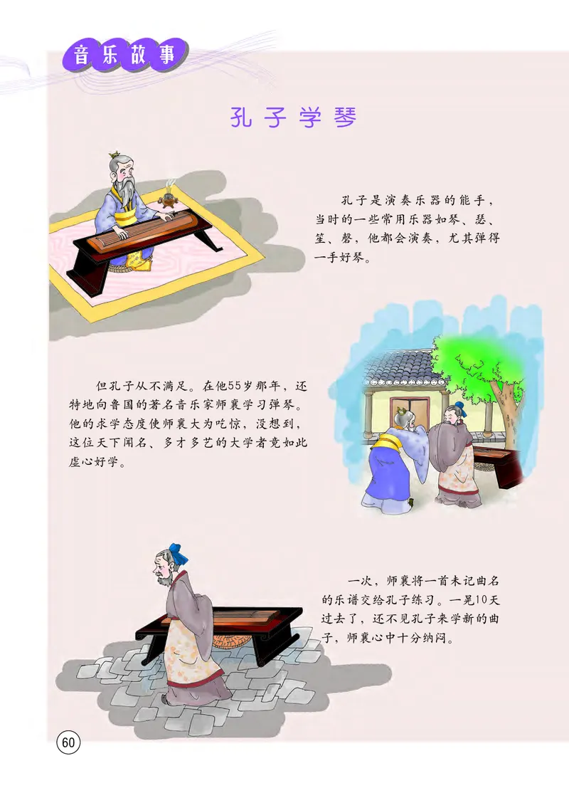 西南师大9年级音乐上册高清教材_4-教培资料-26年最新资料-同步更新_初中高中教资_03科三专项（进去保存报考的学科即可）_02科三专项（笔记真题思维导图教学设计版本二）