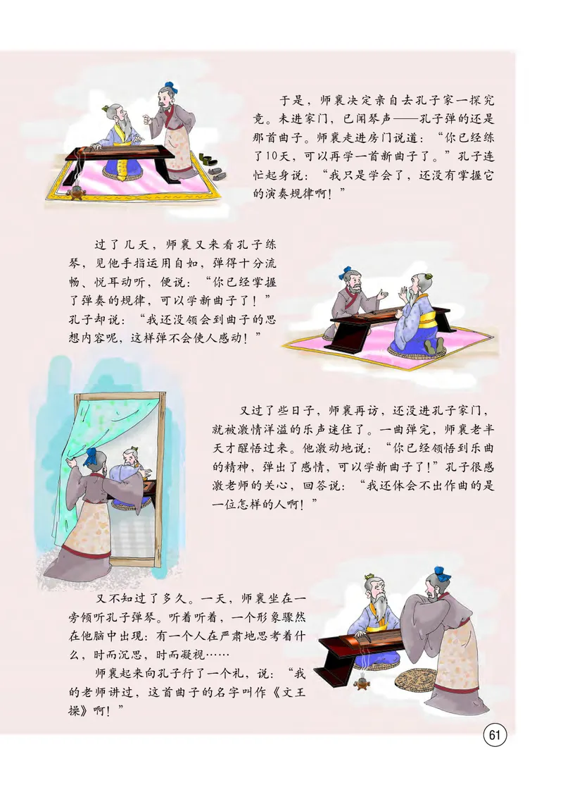 西南师大9年级音乐上册高清教材_4-教培资料-26年最新资料-同步更新_初中高中教资_03科三专项（进去保存报考的学科即可）_02科三专项（笔记真题思维导图教学设计版本二）