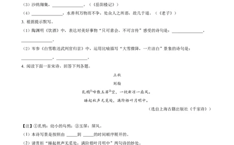 精品解析：2022年山东省菏泽市中考语文真题（原卷版）_中考真题_1.语文中考真题2015-2024年_2022中考语文真题145份20