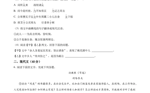 精品解析：2022年山东省菏泽市中考语文真题（原卷版）_中考真题_1.语文中考真题2015-2024年_2022中考语文真题145份20