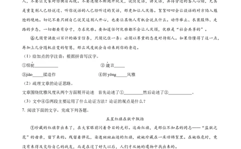 精品解析：2022年山东省菏泽市中考语文真题（原卷版）_中考真题_1.语文中考真题2015-2024年_2022中考语文真题145份20