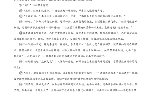 精品解析：2022年山东省菏泽市中考语文真题（原卷版）_中考真题_1.语文中考真题2015-2024年_2022中考语文真题145份20