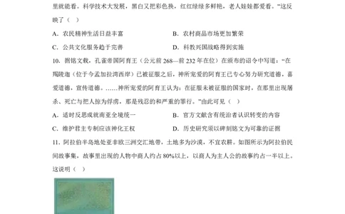 安徽2025年高考安徽卷历史高考真题文档版-A4答案卷尾_1.高考2025全国各省真题+答案_00.2025各省市高考真题及答案（按省份分类）_10、安徽卷（9科全）_8.历史