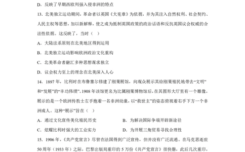 安徽2025年高考安徽卷历史高考真题文档版-A4答案卷尾_1.高考2025全国各省真题+答案_00.2025各省市高考真题及答案（按省份分类）_10、安徽卷（9科全）_8.历史