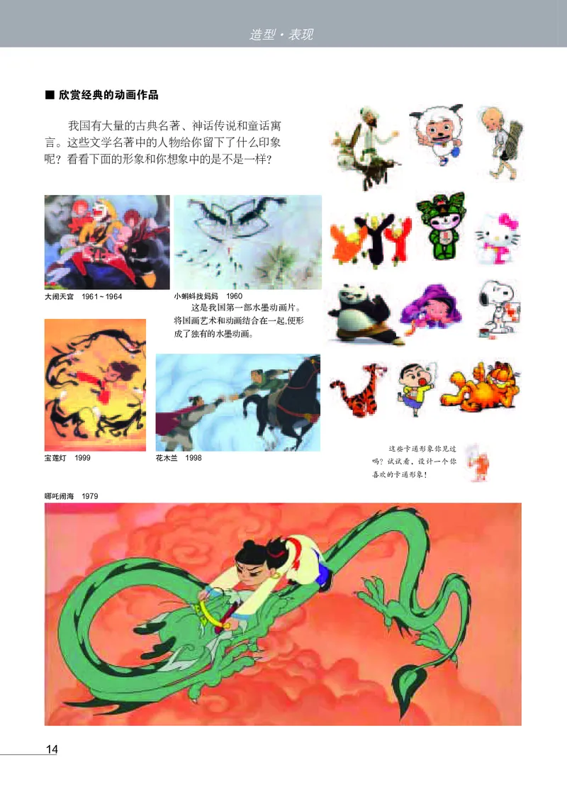 苏少版9年级美术上册高清教材_4-教培资料-26年最新资料-同步更新_初中高中教资_03科三专项（进去保存报考的学科即可）_02科三专项（笔记真题思维导图教学设计版本二）