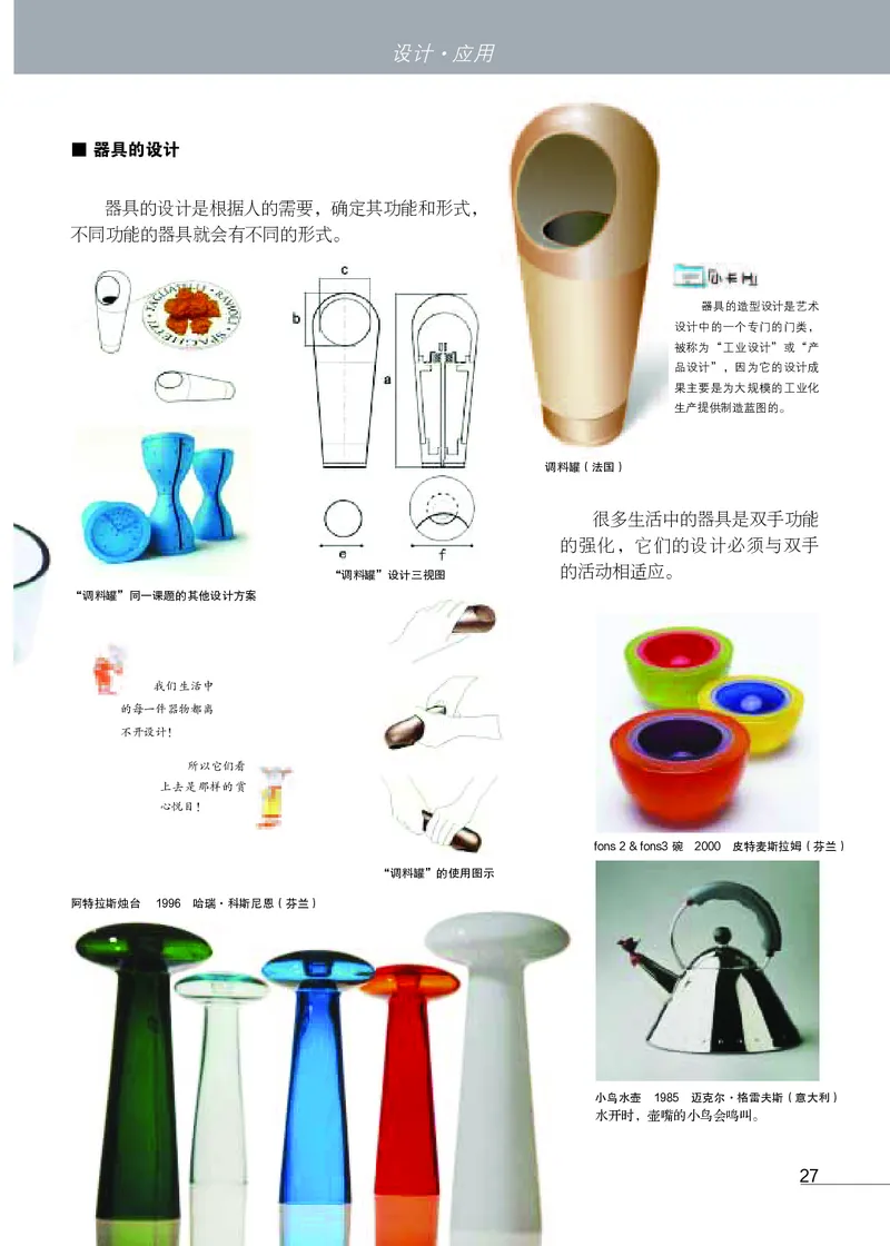 苏少版9年级美术上册高清教材_4-教培资料-26年最新资料-同步更新_初中高中教资_03科三专项（进去保存报考的学科即可）_02科三专项（笔记真题思维导图教学设计版本二）