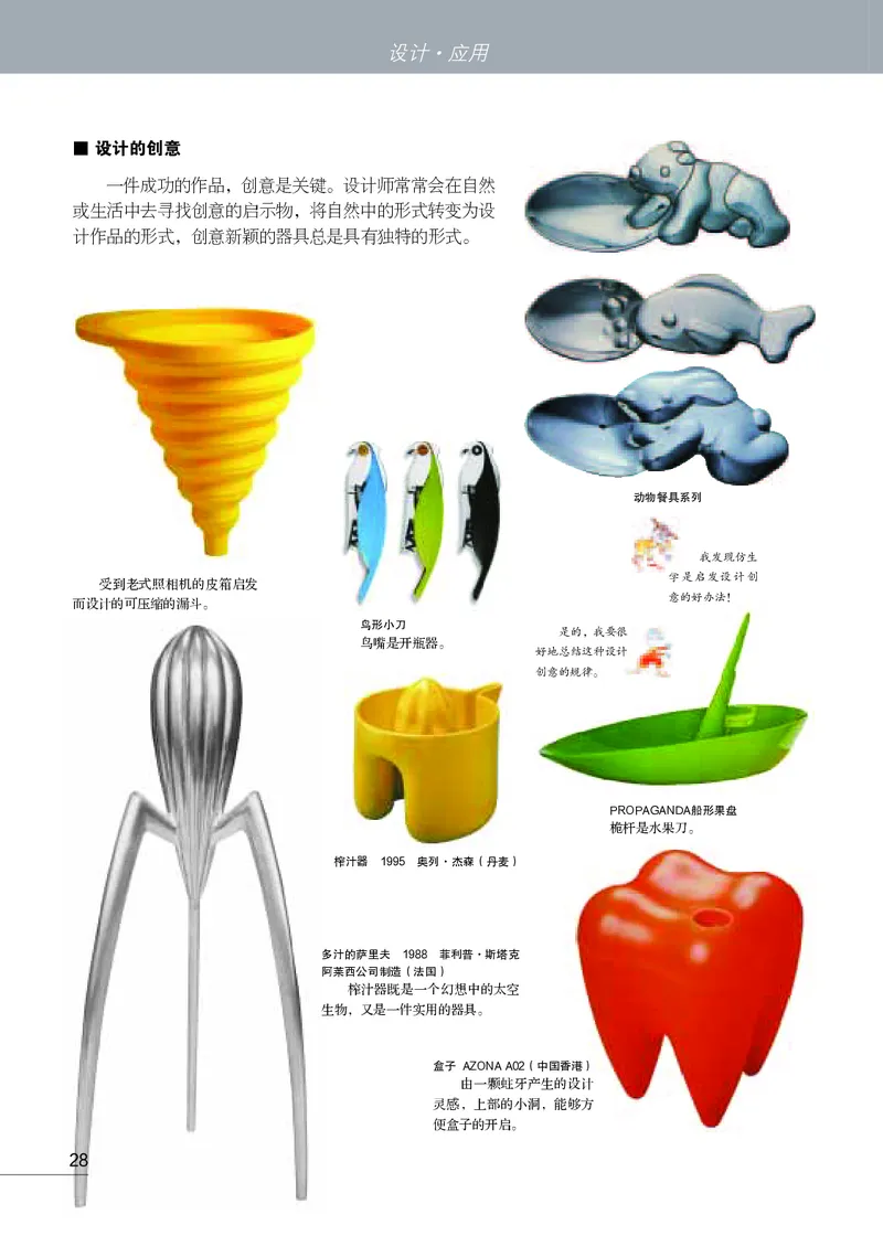 苏少版9年级美术上册高清教材_4-教培资料-26年最新资料-同步更新_初中高中教资_03科三专项（进去保存报考的学科即可）_02科三专项（笔记真题思维导图教学设计版本二）