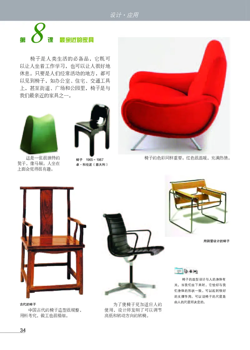 苏少版9年级美术上册高清教材_4-教培资料-26年最新资料-同步更新_初中高中教资_03科三专项（进去保存报考的学科即可）_02科三专项（笔记真题思维导图教学设计版本二）