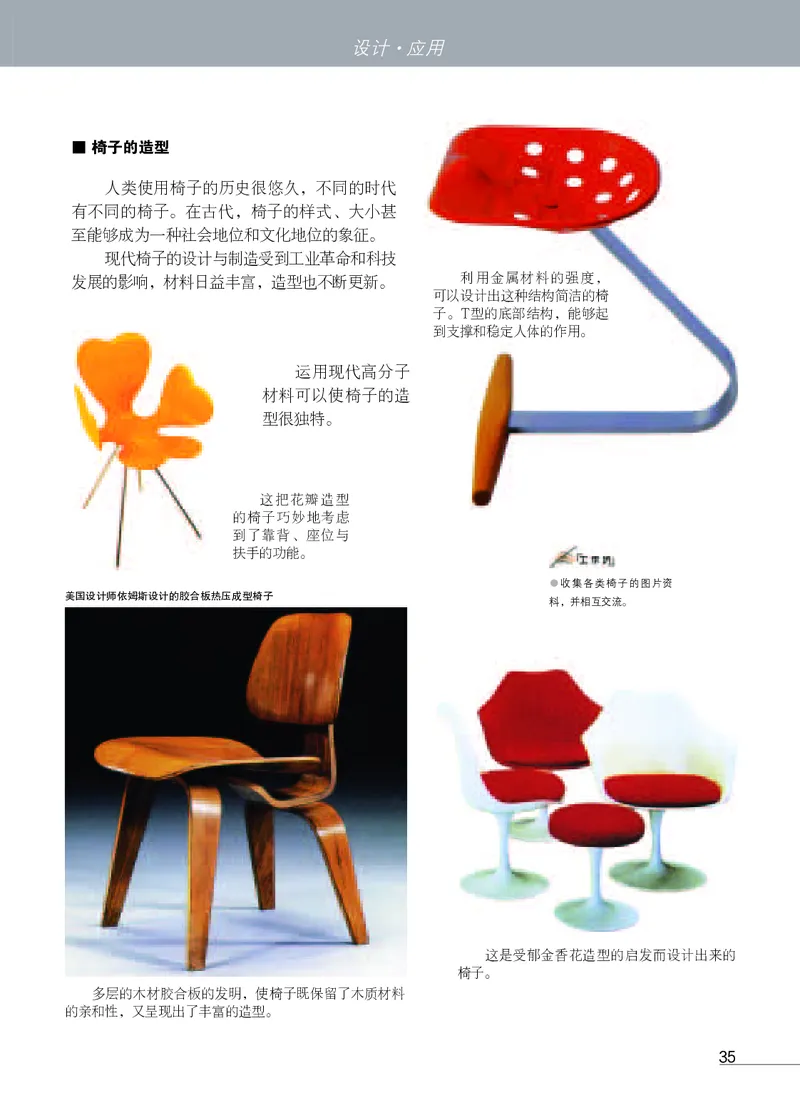 苏少版9年级美术上册高清教材_4-教培资料-26年最新资料-同步更新_初中高中教资_03科三专项（进去保存报考的学科即可）_02科三专项（笔记真题思维导图教学设计版本二）