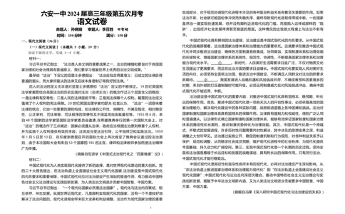 安徽省六安第一中学2024届高三上学期第五次月考语文_2024届安徽省六安第一中学高三上学期第五次月考