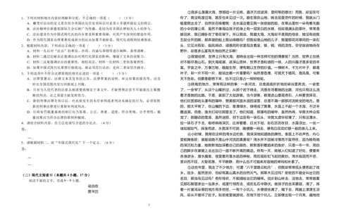 安徽省六安第一中学2024届高三上学期第五次月考语文_2024届安徽省六安第一中学高三上学期第五次月考