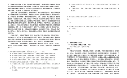 安徽省六安第一中学2024届高三上学期第五次月考语文_2024届安徽省六安第一中学高三上学期第五次月考
