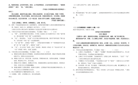 安徽省六安第一中学2024届高三上学期第五次月考语文_2024届安徽省六安第一中学高三上学期第五次月考