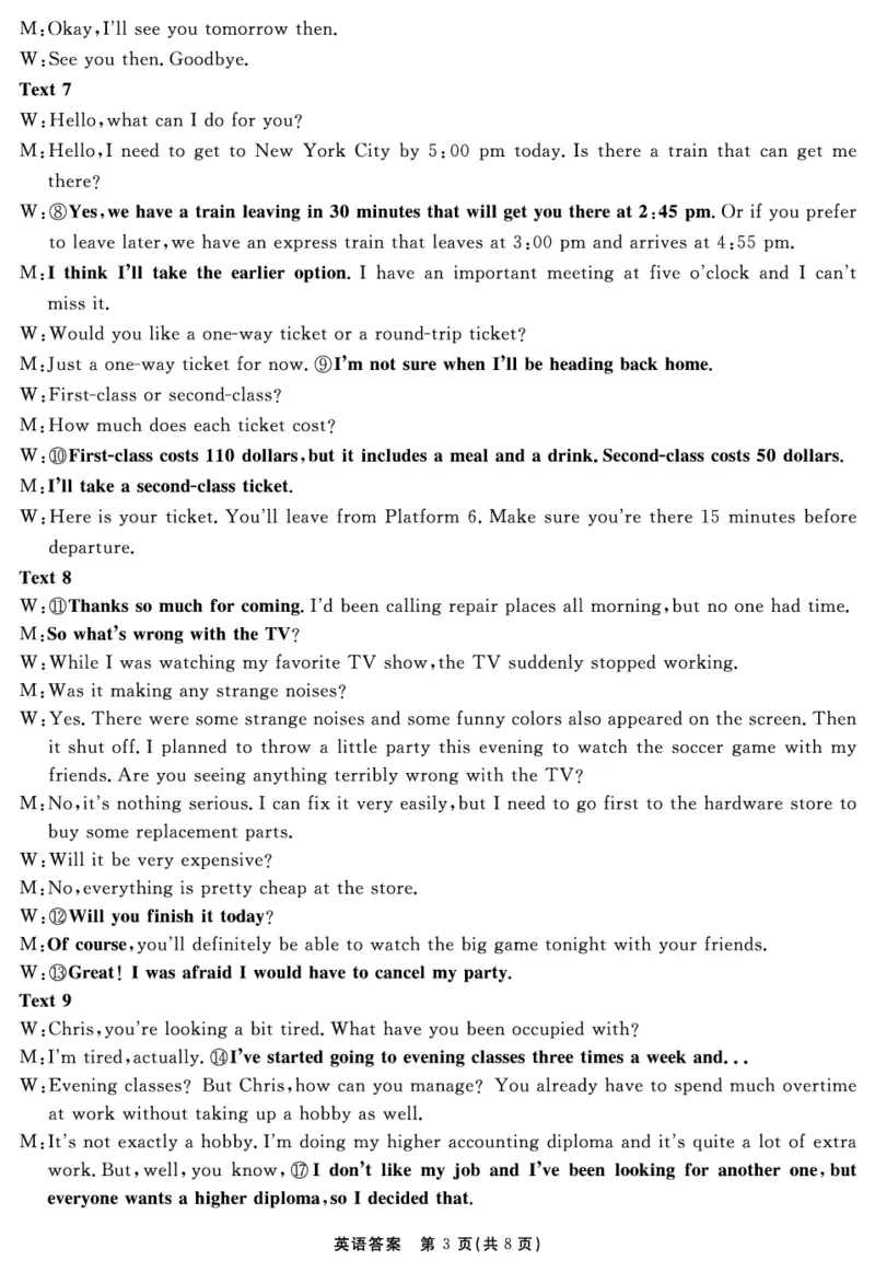 英语答案_2025年12月_2512072026届名校名师测评卷（三）（全科）_英语