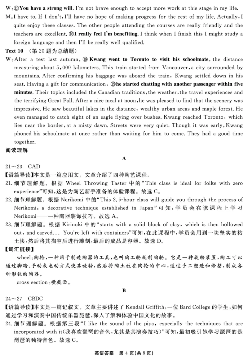 英语答案_2025年12月_2512072026届名校名师测评卷（三）（全科）_英语