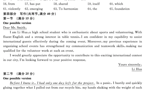英语答案_2025年12月_2512072026届名校名师测评卷（三）（全科）_英语