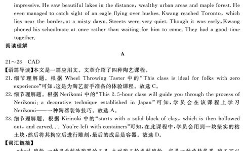 英语答案_2025年12月_2512072026届名校名师测评卷（三）（全科）_英语