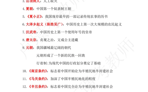 科一默写本题本_4-教培资料-26年最新资料-同步更新_科一科二电子资料合集中小幼（笔记真题知识点汇总等）文件多，按需保存_各机构笔记合集（中小幼）推荐_03卢姨合集