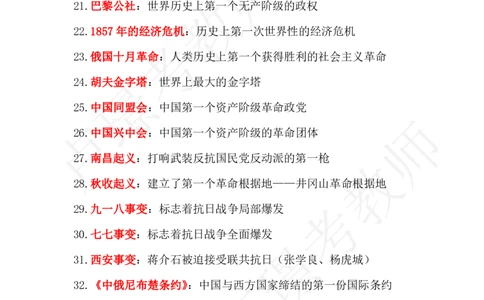 科一默写本题本_4-教培资料-26年最新资料-同步更新_科一科二电子资料合集中小幼（笔记真题知识点汇总等）文件多，按需保存_各机构笔记合集（中小幼）推荐_03卢姨合集