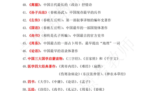 科一默写本题本_4-教培资料-26年最新资料-同步更新_科一科二电子资料合集中小幼（笔记真题知识点汇总等）文件多，按需保存_各机构笔记合集（中小幼）推荐_03卢姨合集