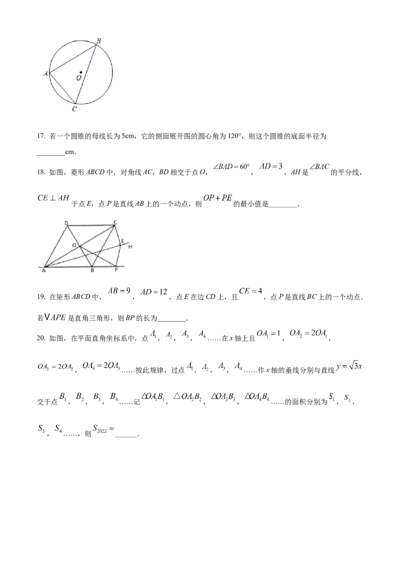 精品解析：2022年黑龙江省省龙东地区中考数学真题（原卷版）_中考真题_2.数学中考真题2015-2024年_2022中考数学真题145份13