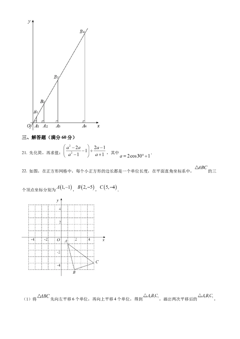 精品解析：2022年黑龙江省省龙东地区中考数学真题（原卷版）_中考真题_2.数学中考真题2015-2024年_2022中考数学真题145份13