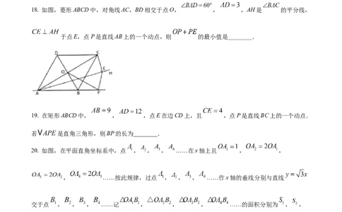 精品解析：2022年黑龙江省省龙东地区中考数学真题（原卷版）_中考真题_2.数学中考真题2015-2024年_2022中考数学真题145份13