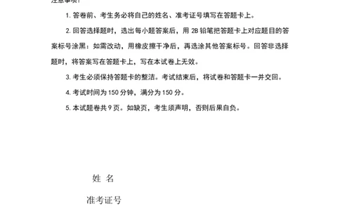 郴州市2026届高三一模语文试题_251104湖南省郴州市2026届高三上学期一模（全科）_2026届湖南省郴州市高三上学期第一次教学质量监测语文试题（含答案）