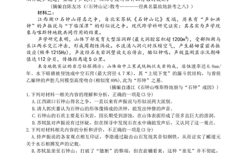 郴州市2026届高三一模语文试题_251104湖南省郴州市2026届高三上学期一模（全科）_2026届湖南省郴州市高三上学期第一次教学质量监测语文试题（含答案）