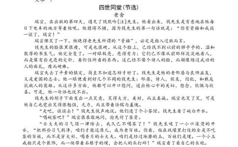 郴州市2026届高三一模语文试题_251104湖南省郴州市2026届高三上学期一模（全科）_2026届湖南省郴州市高三上学期第一次教学质量监测语文试题（含答案）
