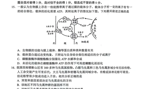 生物_2024届江苏省扬州市高三上学期1月期末考试_江苏省扬州市2024届高三上学期1月期末考试生物