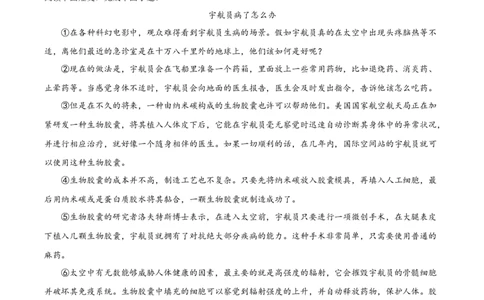 精品解析：2023年四川省广安市中考语文真题（解析版）_中考真题_1.语文中考真题2015-2024年_2023中考语文真题7.20_精品解析：2023年四川省广安市中考语文真题