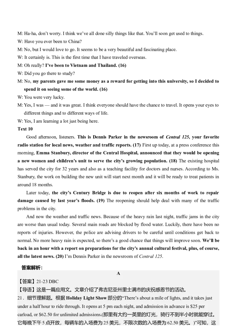 海南省海南中学2024届高三上学期第三次月考英语(1)_2024年1月_021月合集_2024届海南省海南中学高三上学期第三次月考