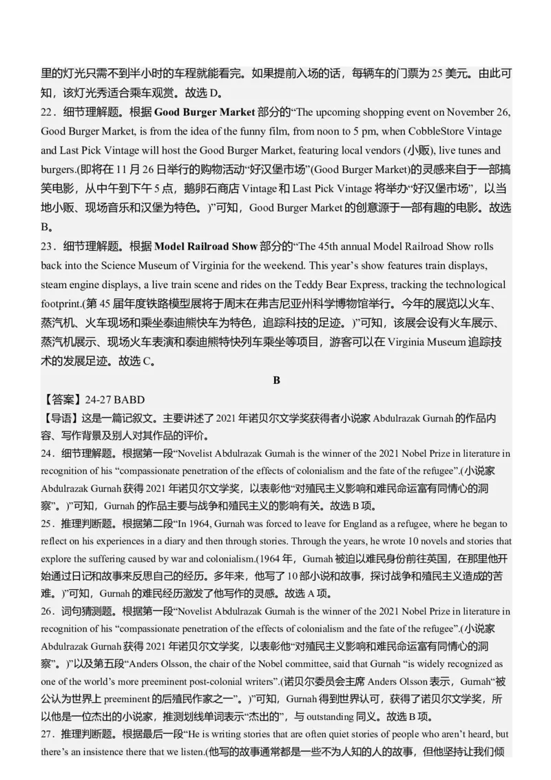 海南省海南中学2024届高三上学期第三次月考英语(1)_2024年1月_021月合集_2024届海南省海南中学高三上学期第三次月考