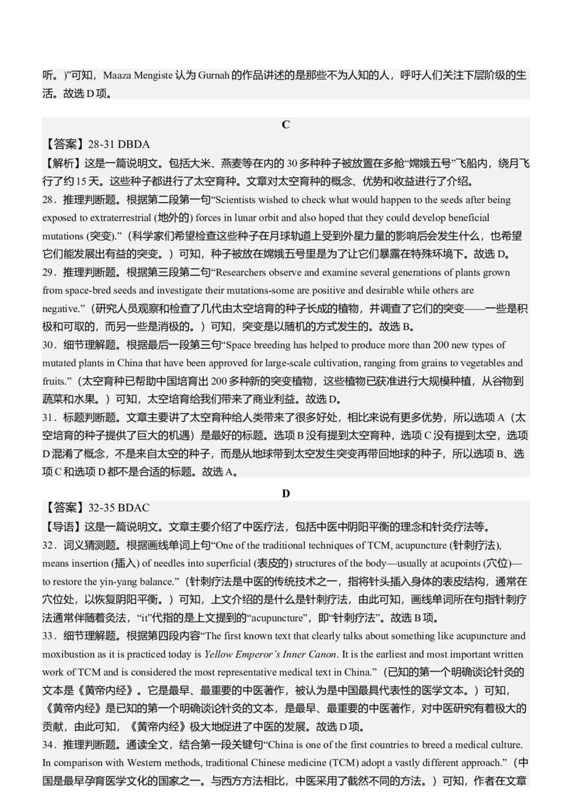 海南省海南中学2024届高三上学期第三次月考英语(1)_2024年1月_021月合集_2024届海南省海南中学高三上学期第三次月考