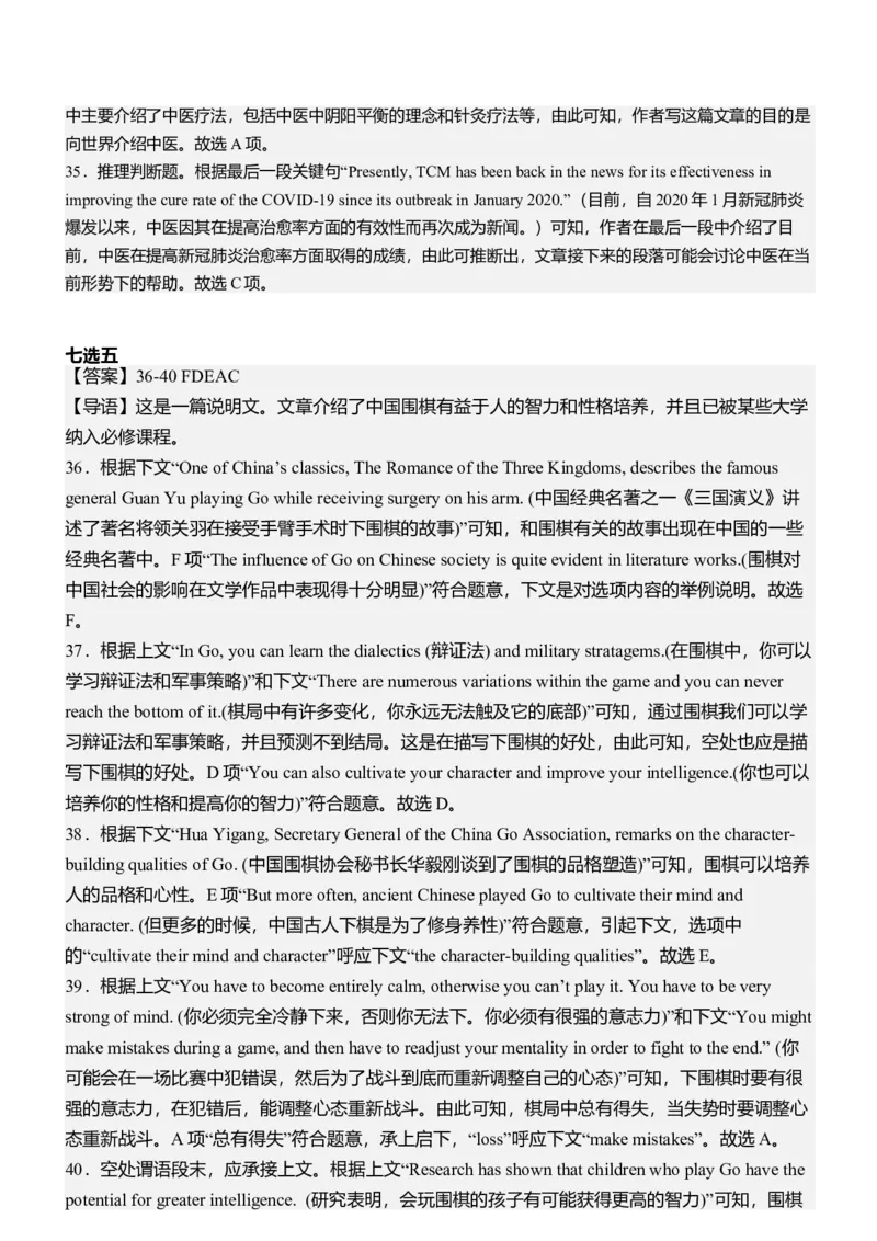 海南省海南中学2024届高三上学期第三次月考英语(1)_2024年1月_021月合集_2024届海南省海南中学高三上学期第三次月考
