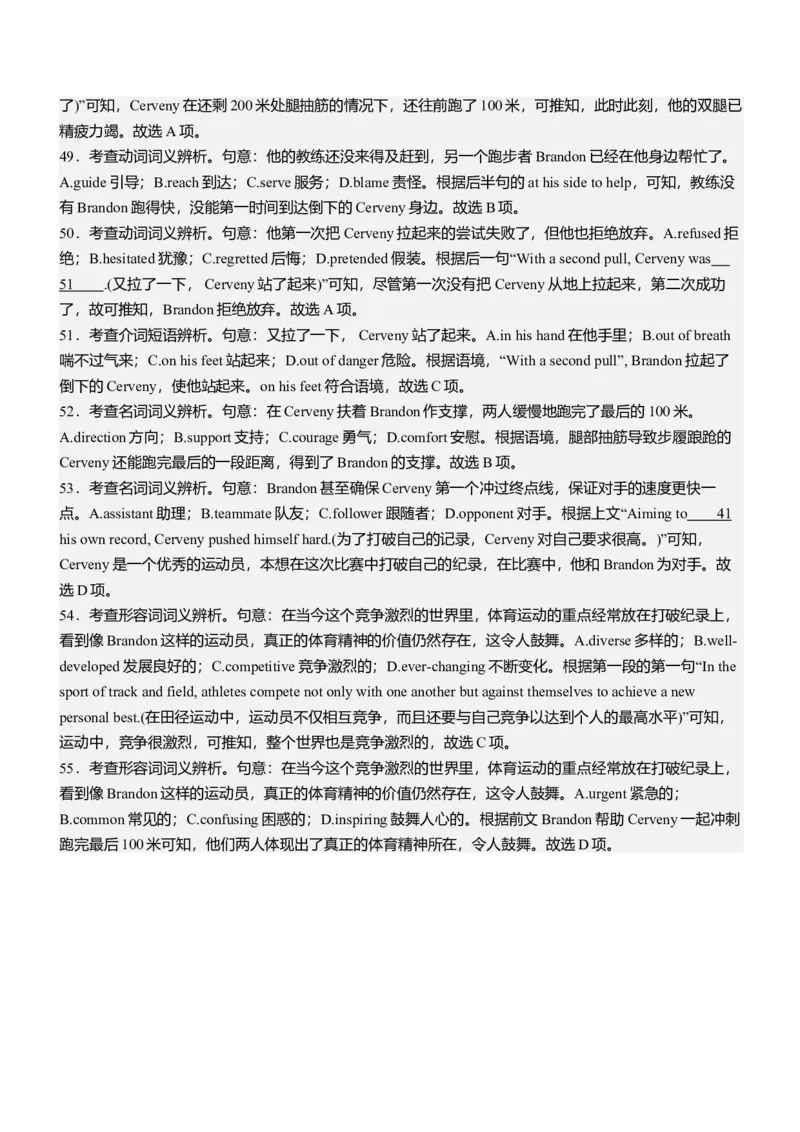 海南省海南中学2024届高三上学期第三次月考英语(1)_2024年1月_021月合集_2024届海南省海南中学高三上学期第三次月考