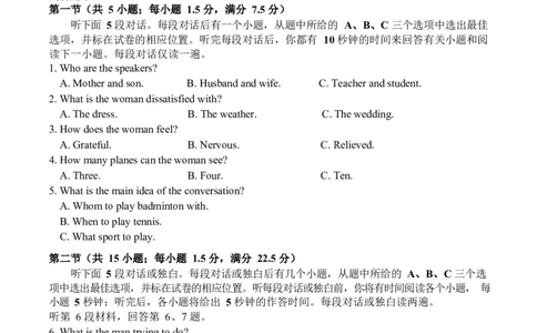 海南省海南中学2024届高三上学期第三次月考英语(1)_2024年1月_021月合集_2024届海南省海南中学高三上学期第三次月考