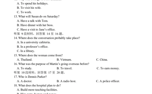 海南省海南中学2024届高三上学期第三次月考英语(1)_2024年1月_021月合集_2024届海南省海南中学高三上学期第三次月考