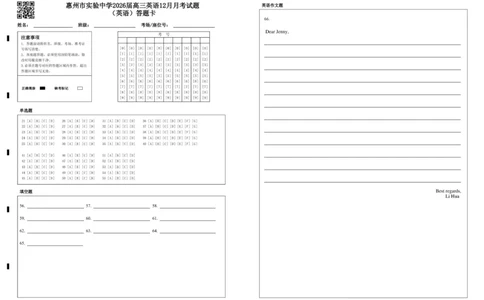 答题卡惠州市实验中学2026届高三英语12月月考试题（英语）_2025年12月_251207广东省惠州市实验中学2025-2026学年高三上学期12月阶段性检测（全科）