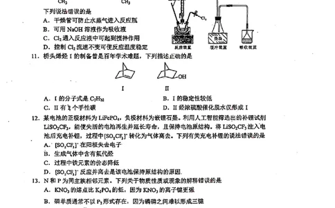 2025湖北高考化学试题_1.高考2025全国各省真题+答案_00.2025各省市高考真题及答案（按省份分类）_7、湖北卷（9科全）_5.化学
